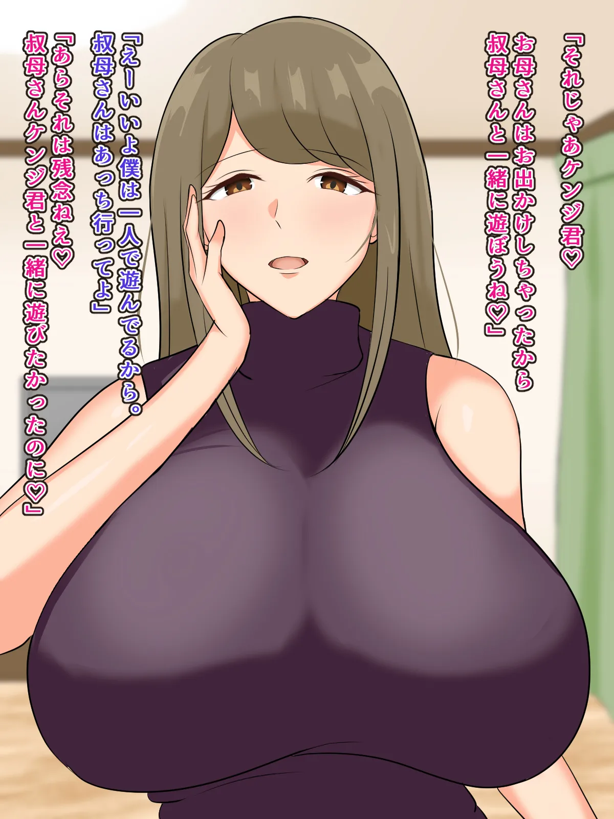 甥をからかって遊んでいたら逆転されてお嫁さんになる約束をさせられてしまう叔母の話 page 7 full