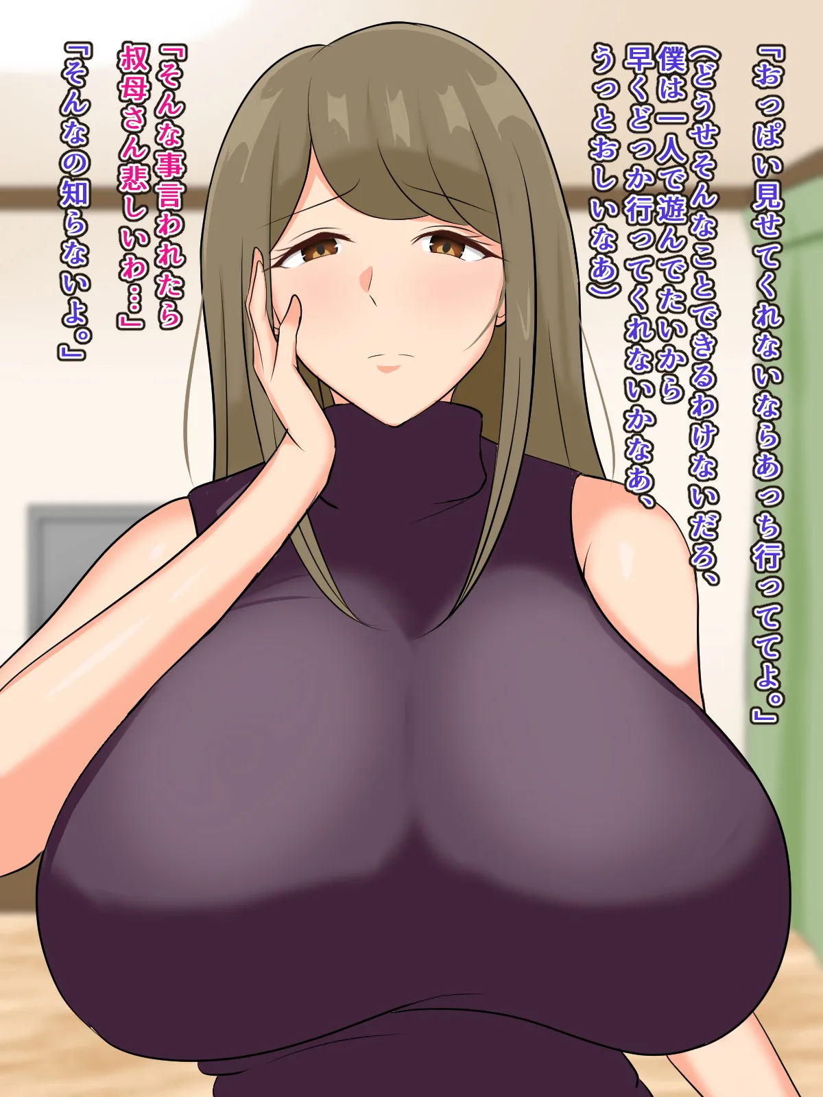 甥をからかって遊んでいたら逆転されてお嫁さんになる約束をさせられてしまう叔母の話 page 9 full