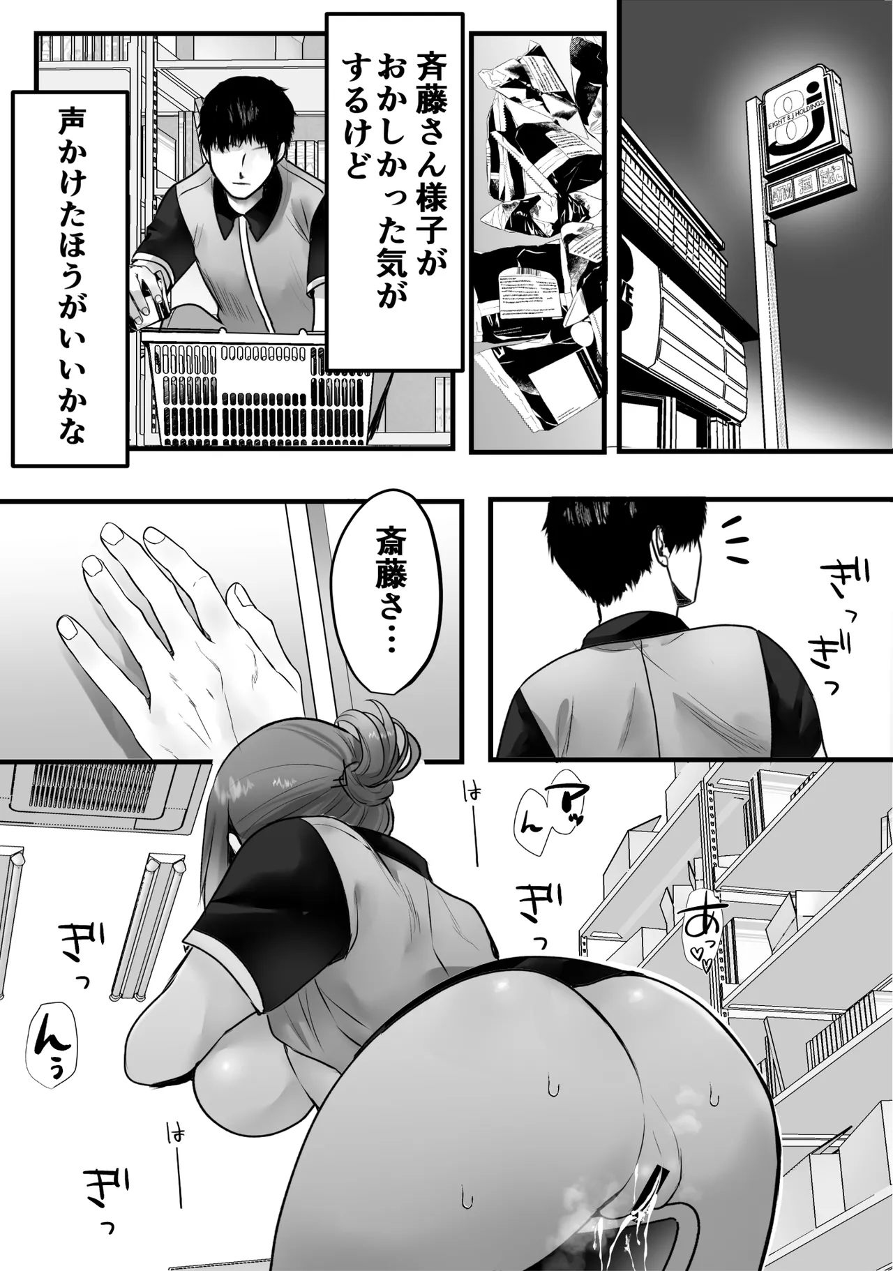 バイト先のおばさんにオホ声接客させてみた page 10 full