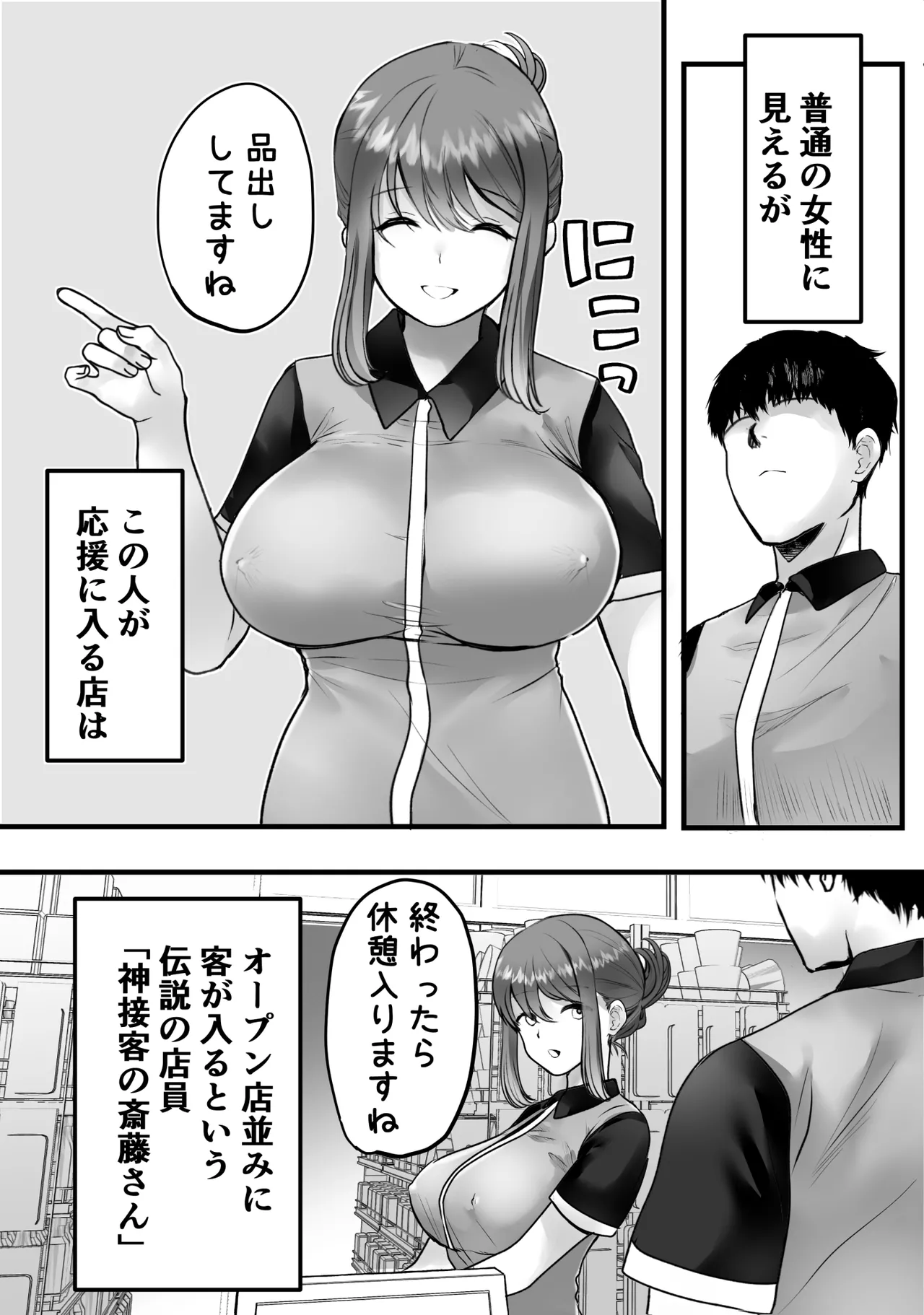 バイト先のおばさんにオホ声接客させてみた page 4 full