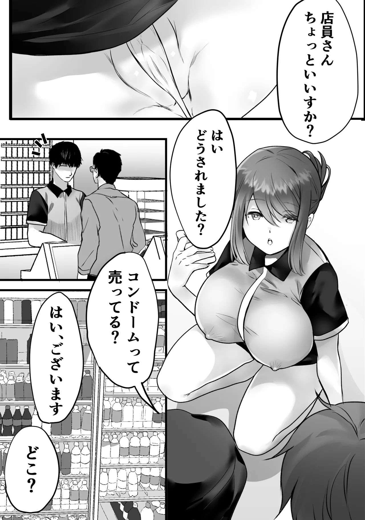 バイト先のおばさんにオホ声接客させてみた page 6 full