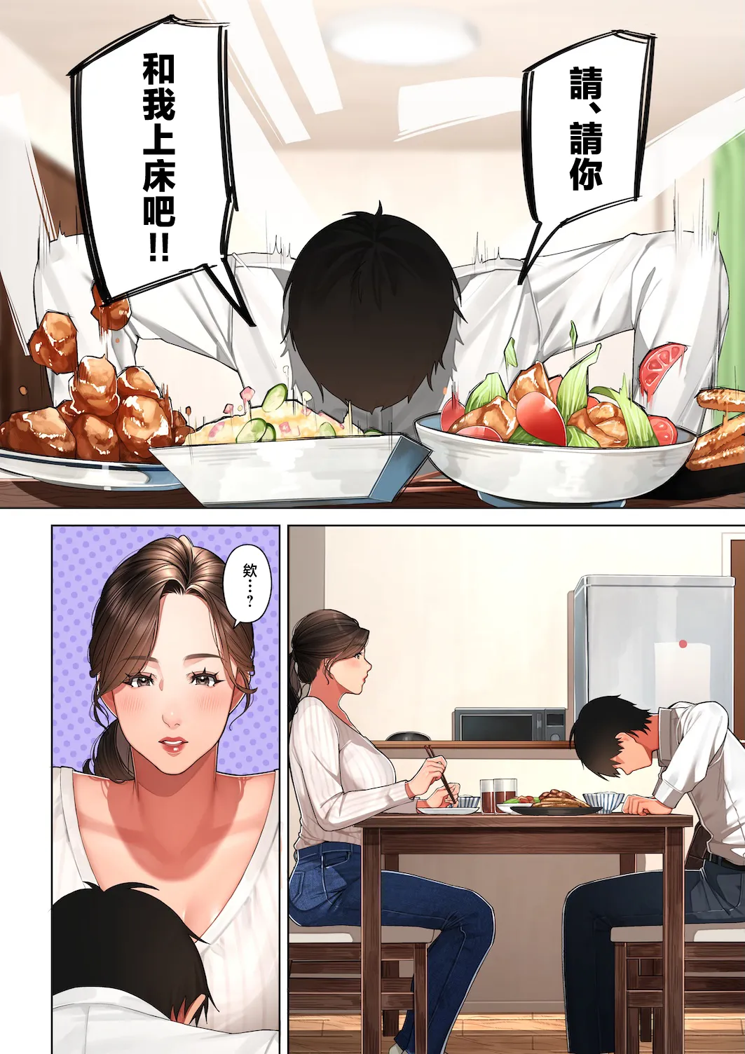 Kyouko-san wa Osananajimi no Okaa-san page 9 full