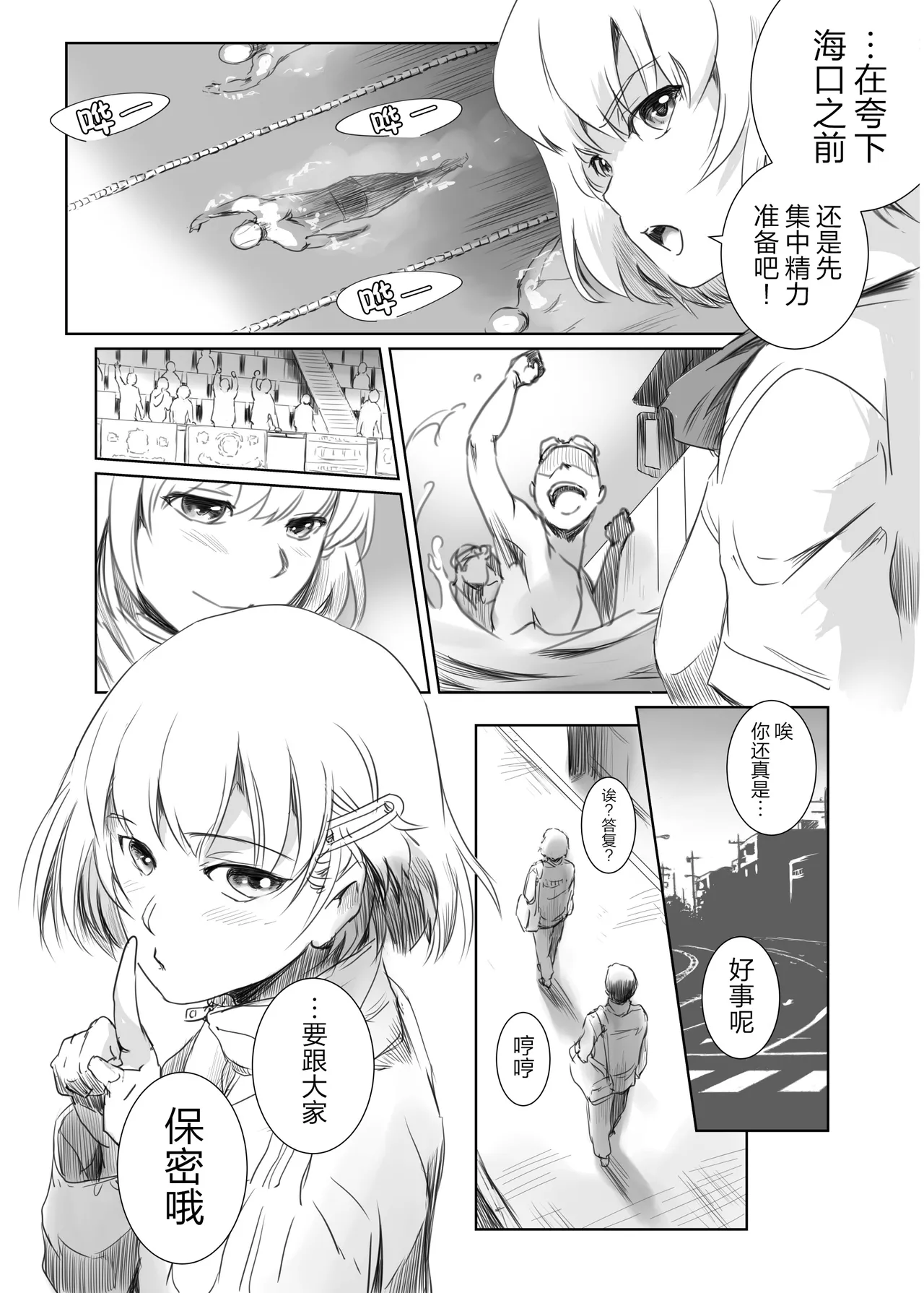 Fuyu Nabe 2 ~Odosareta Kouhai  no Tame ni Kuzu ni Dakareru Cool-kei JK + α No 1~ page 4 full