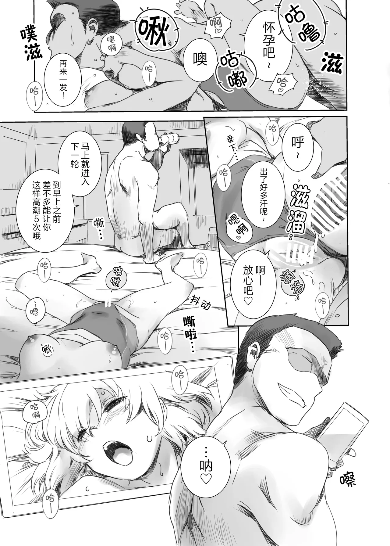 Fuyu Nabe 2 ~Odosareta Kouhai  no Tame ni Kuzu ni Dakareru Cool-kei JK + α No 1~ page 8 full