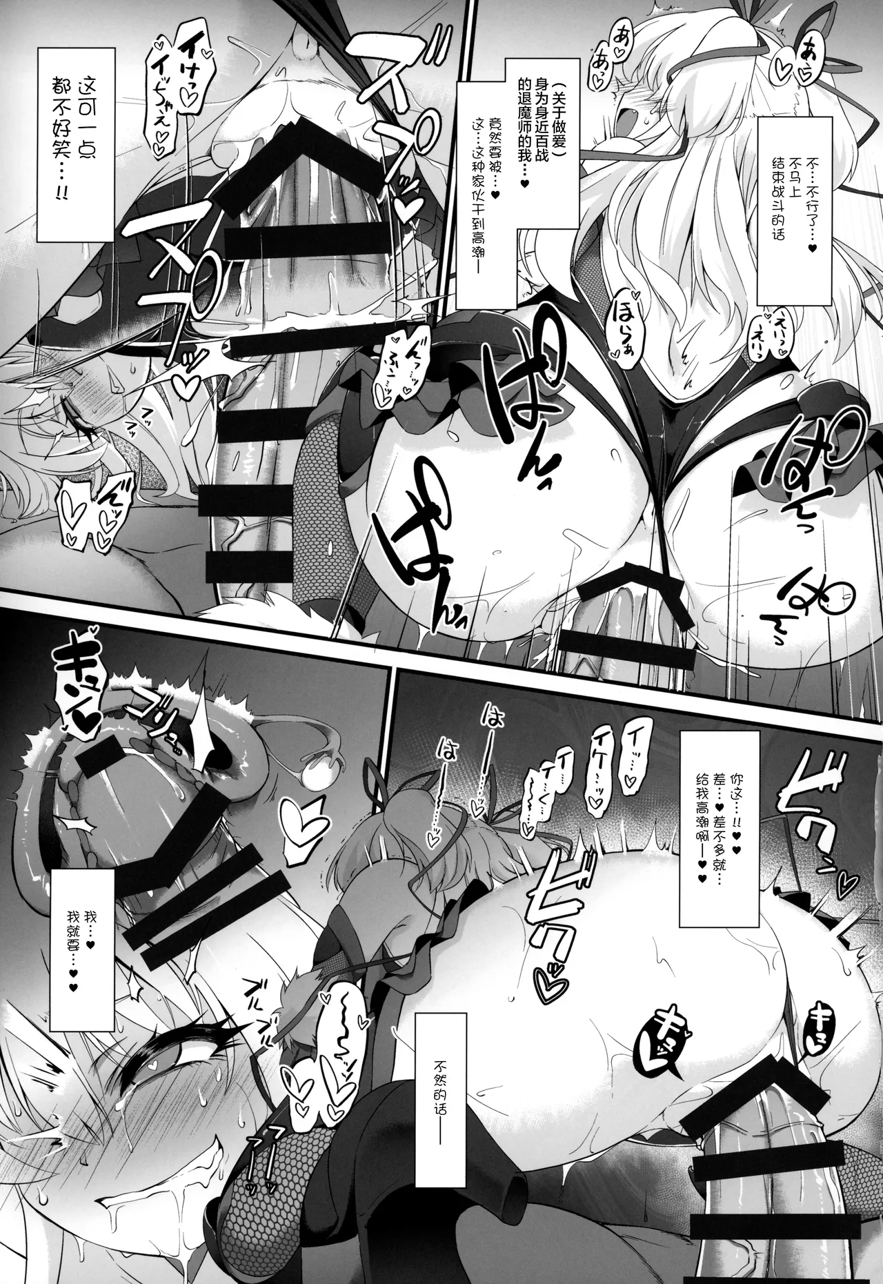 退魔忍リカミリア+退魔忍アリス1-3+退魔忍モモカ page 10 full
