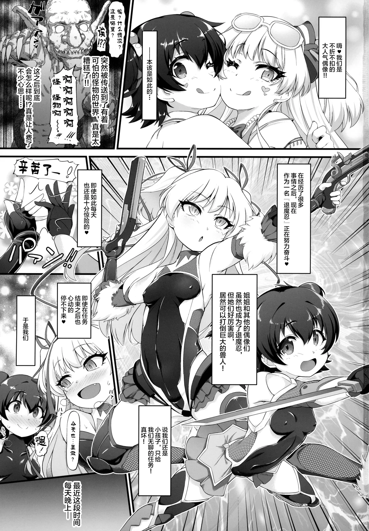 退魔忍リカミリア+退魔忍アリス1-3+退魔忍モモカ page 2 full
