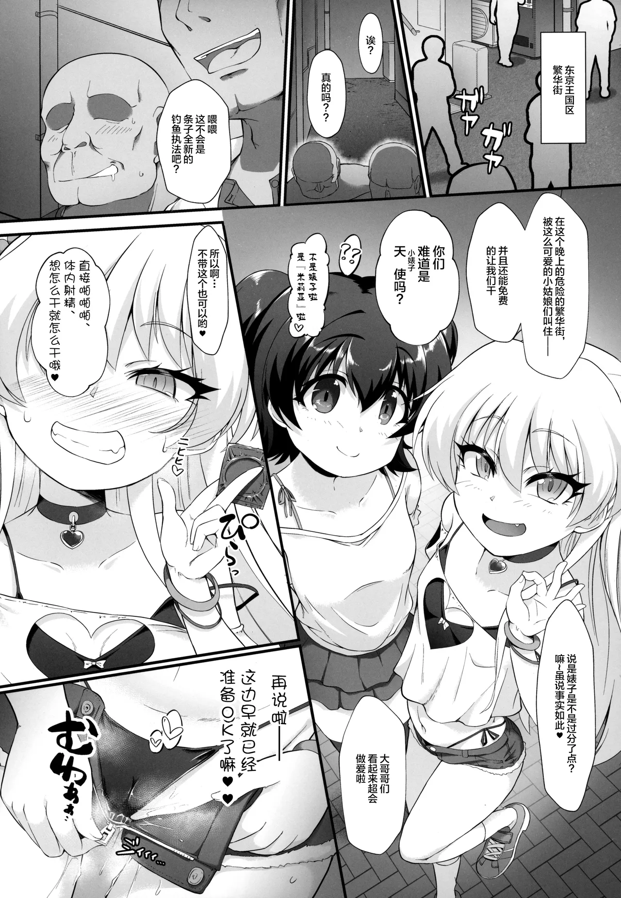退魔忍リカミリア+退魔忍アリス1-3+退魔忍モモカ page 3 full