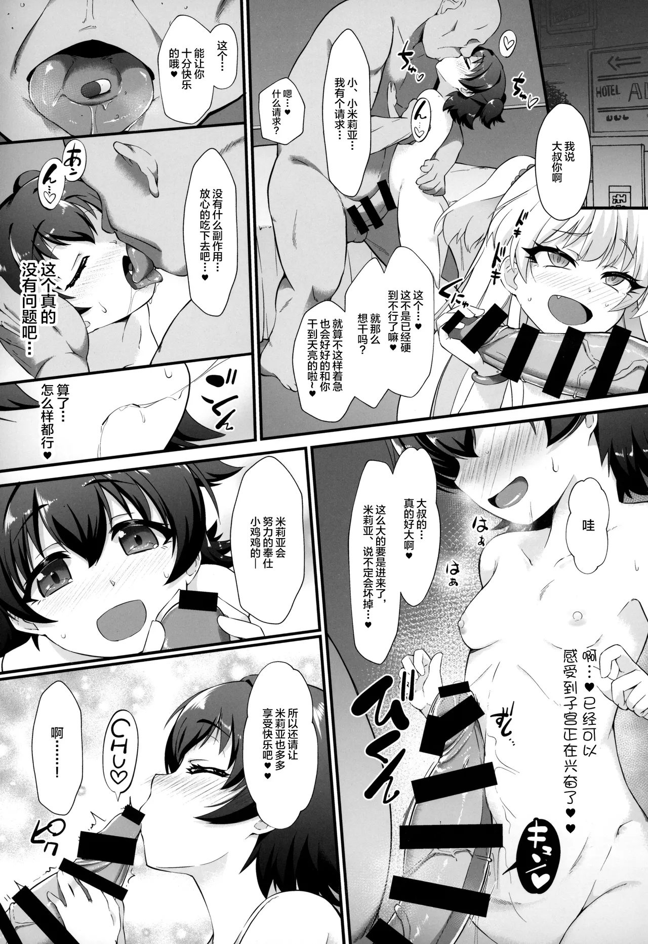 退魔忍リカミリア+退魔忍アリス1-3+退魔忍モモカ page 4 full