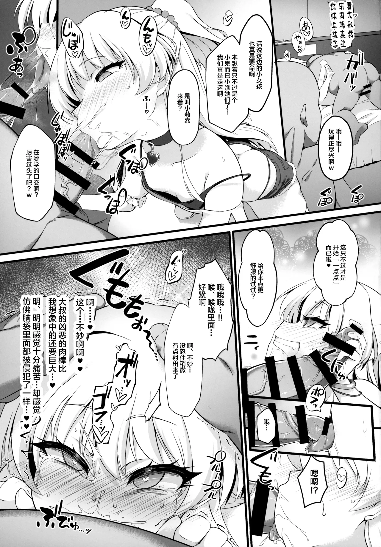 退魔忍リカミリア+退魔忍アリス1-3+退魔忍モモカ page 6 full