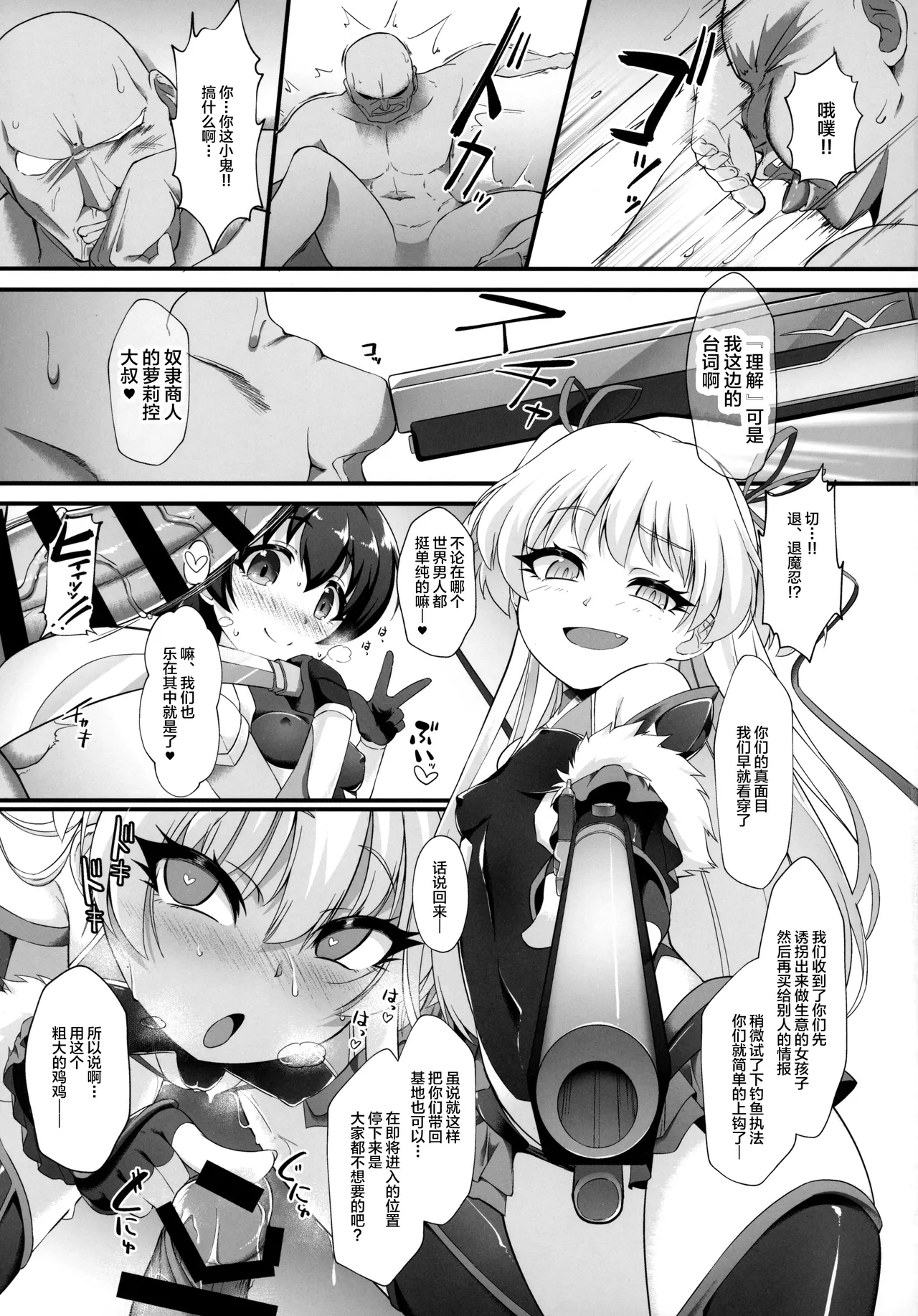 退魔忍リカミリア+退魔忍アリス1-3+退魔忍モモカ page 8 full