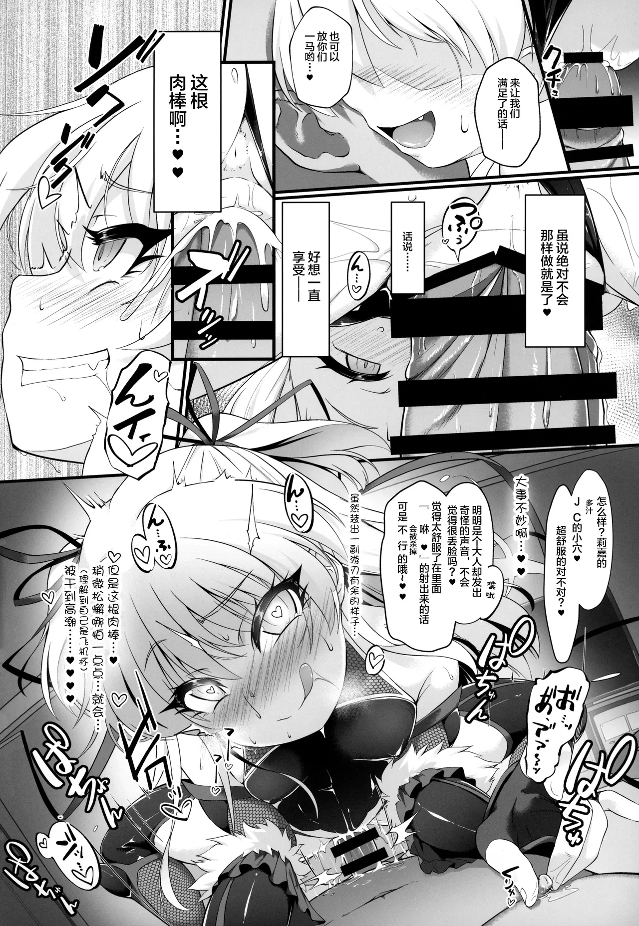 退魔忍リカミリア+退魔忍アリス1-3+退魔忍モモカ page 9 full