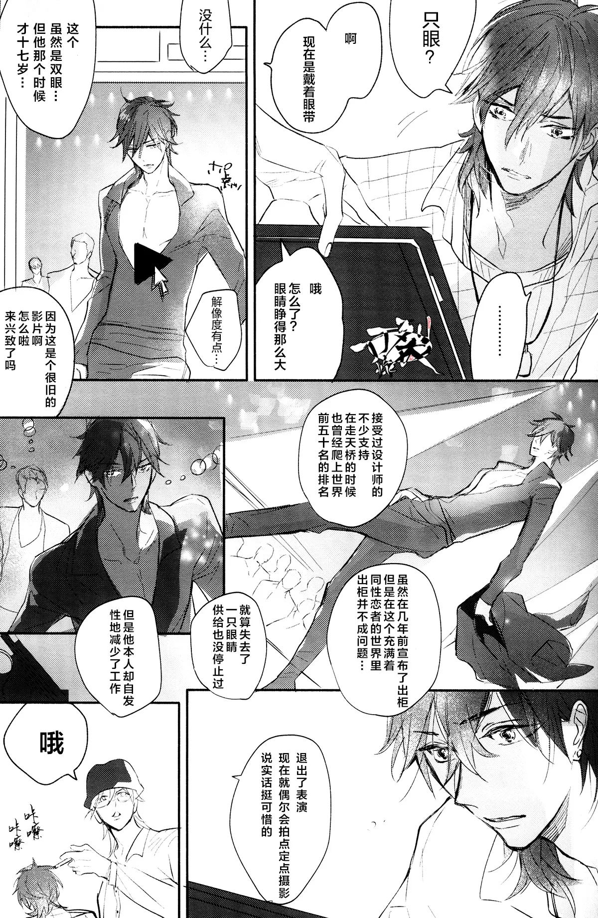 Photogenic KISS page 10 full