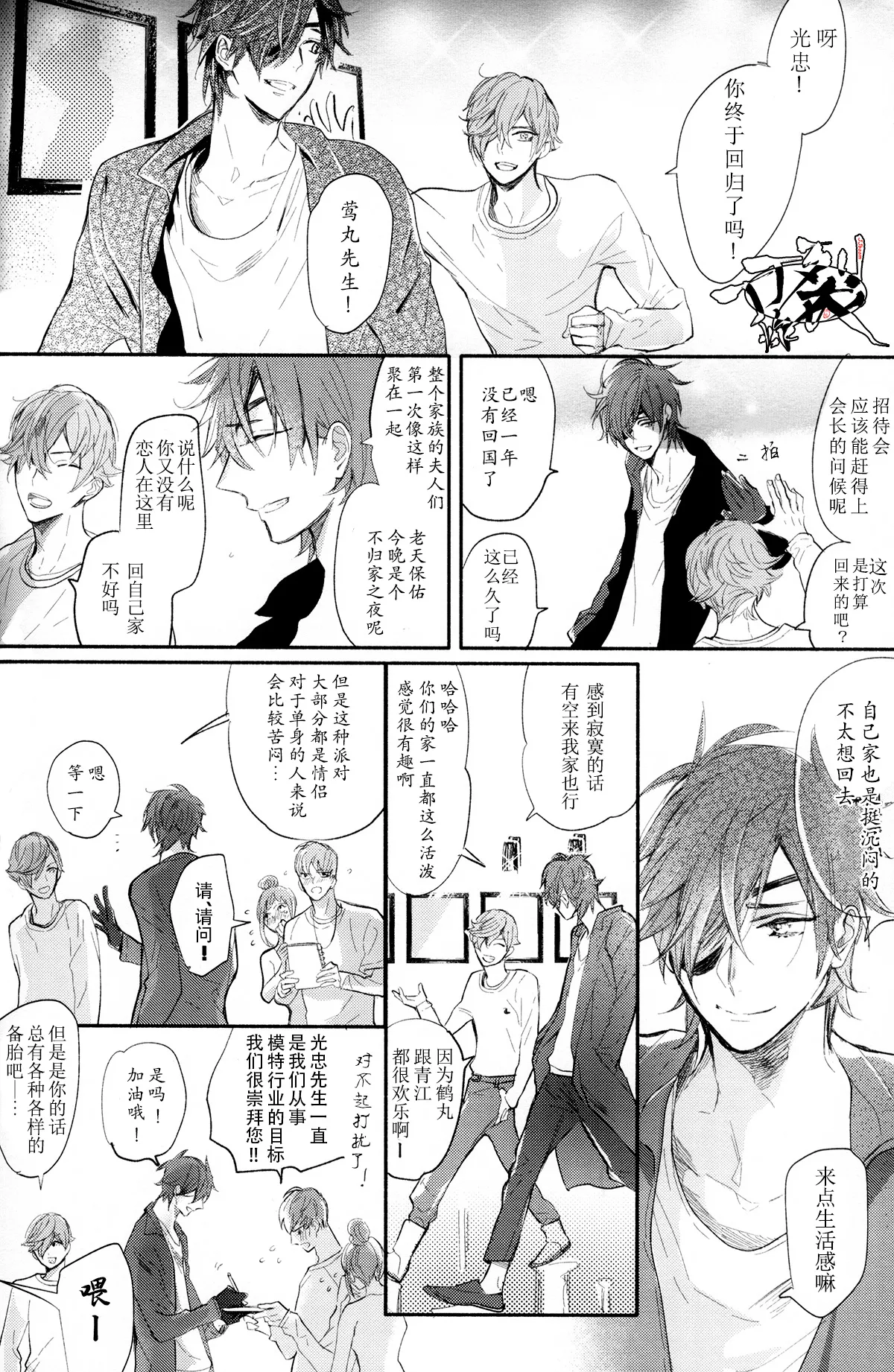 Photogenic KISS page 5 full