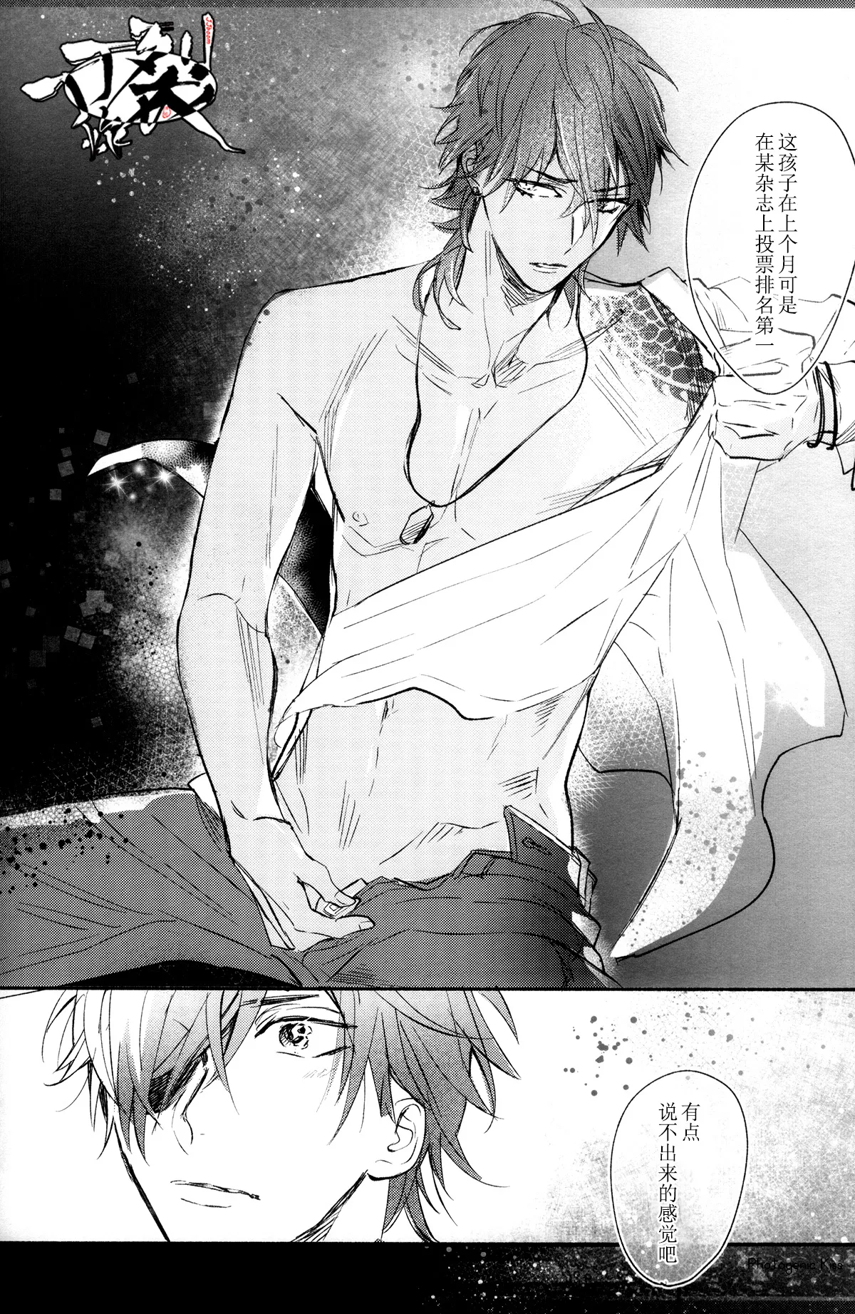 Photogenic KISS page 7 full