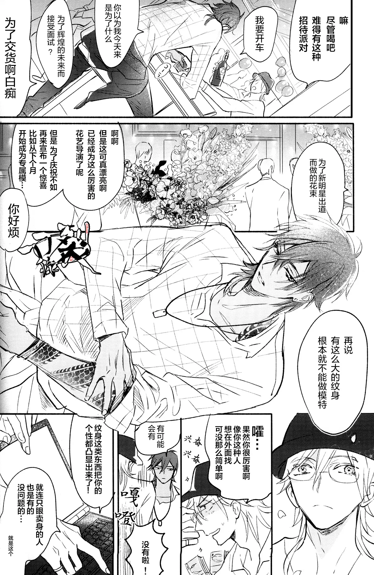 Photogenic KISS page 9 full