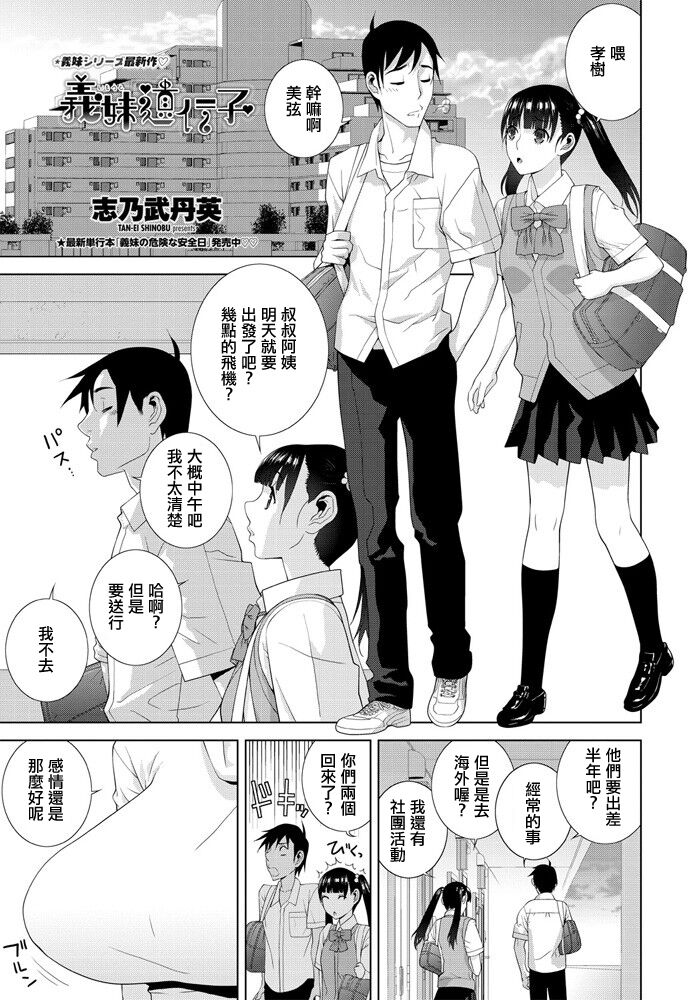 Imouto Idenshi page 1 full