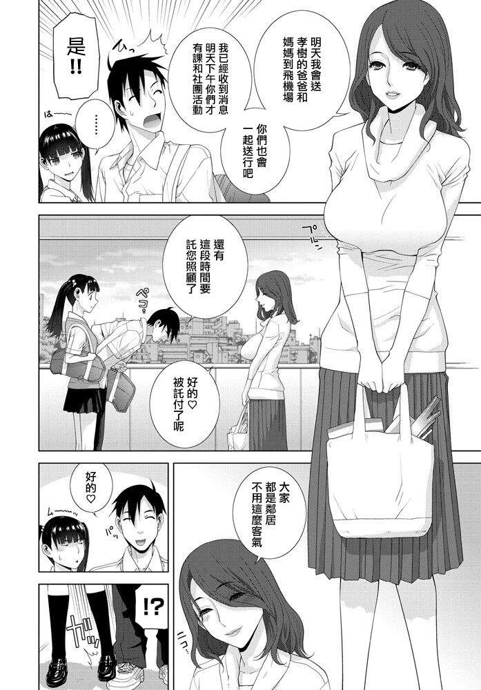 Imouto Idenshi page 2 full