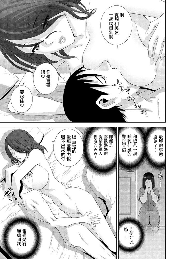 Imouto Idenshi page 7 full