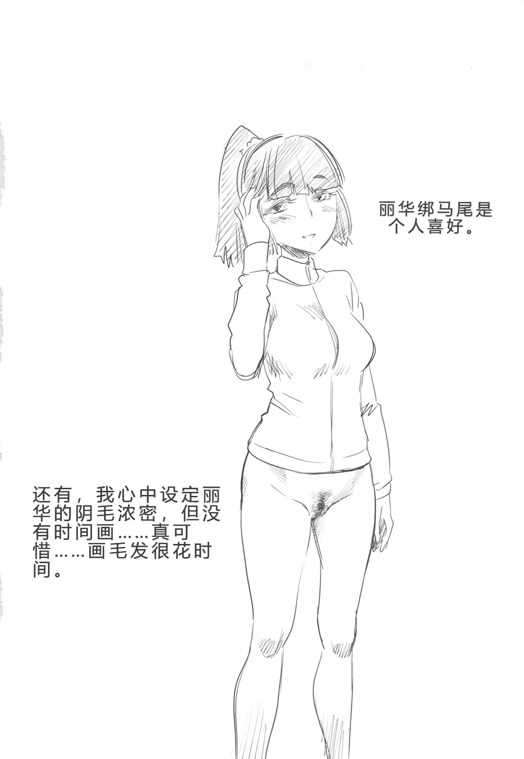 Cure Naturist page 3 full