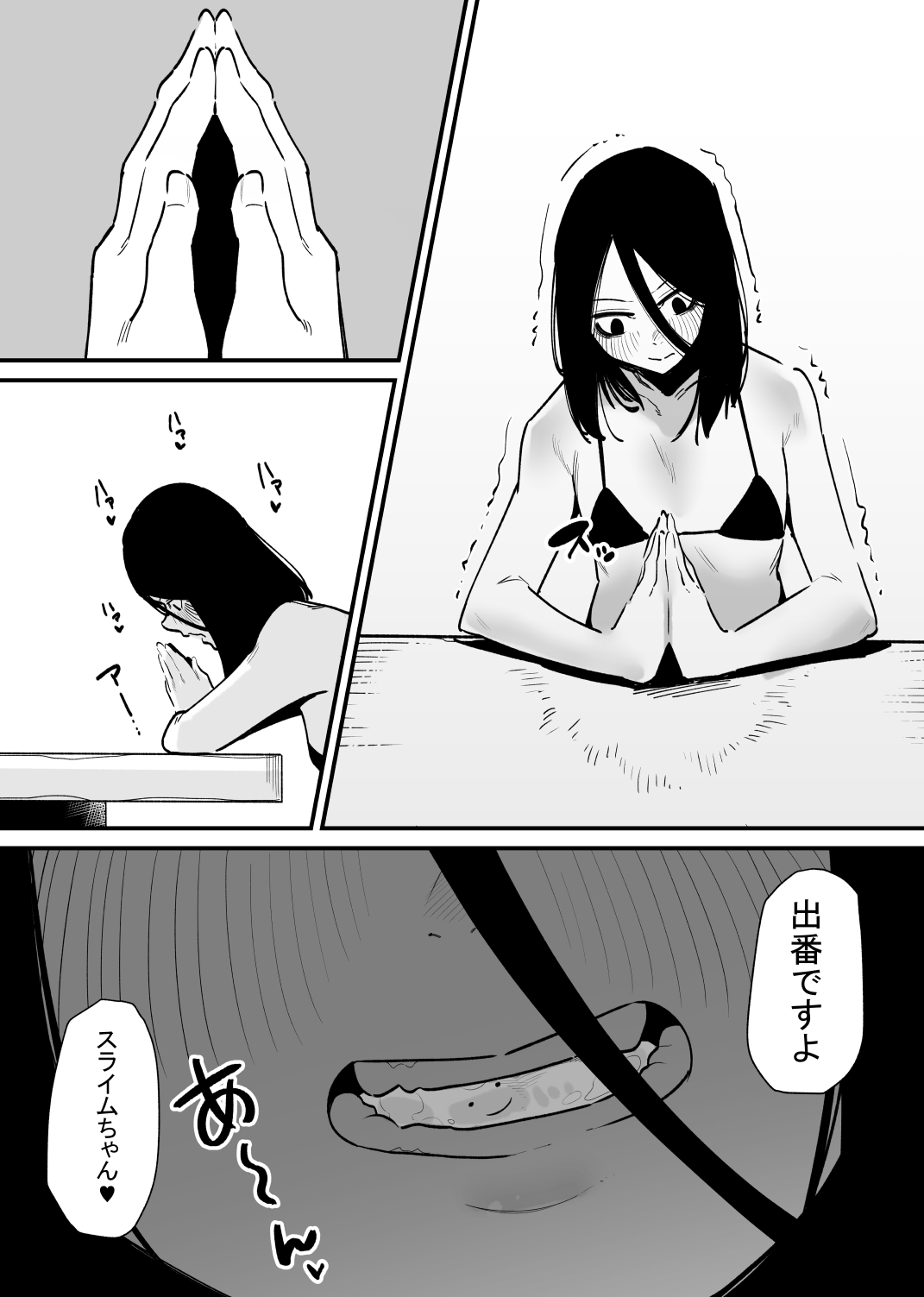 Kizetsu suru made kuriseme shi au gēmu ga okonawa reru sekai page 5 full