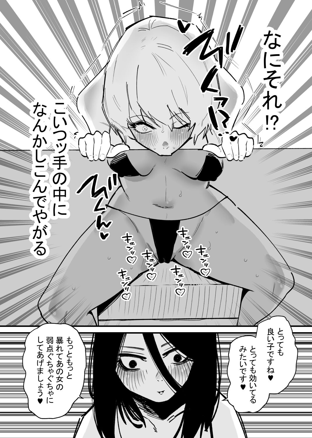 Kizetsu suru made kuriseme shi au gēmu ga okonawa reru sekai page 7 full