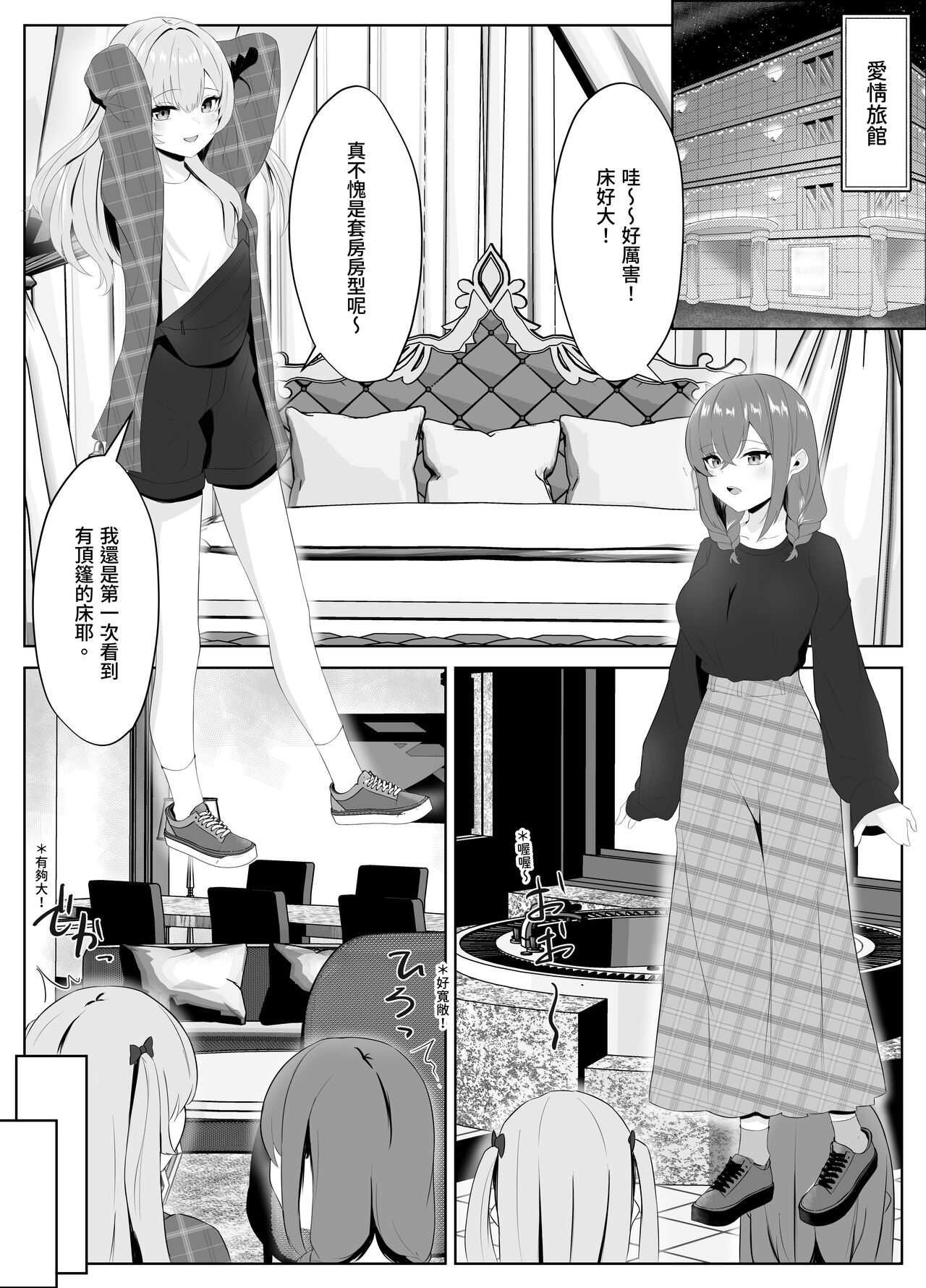 nonkedatta kanojo ga futanari shin'yū ni NTR made page 5 full