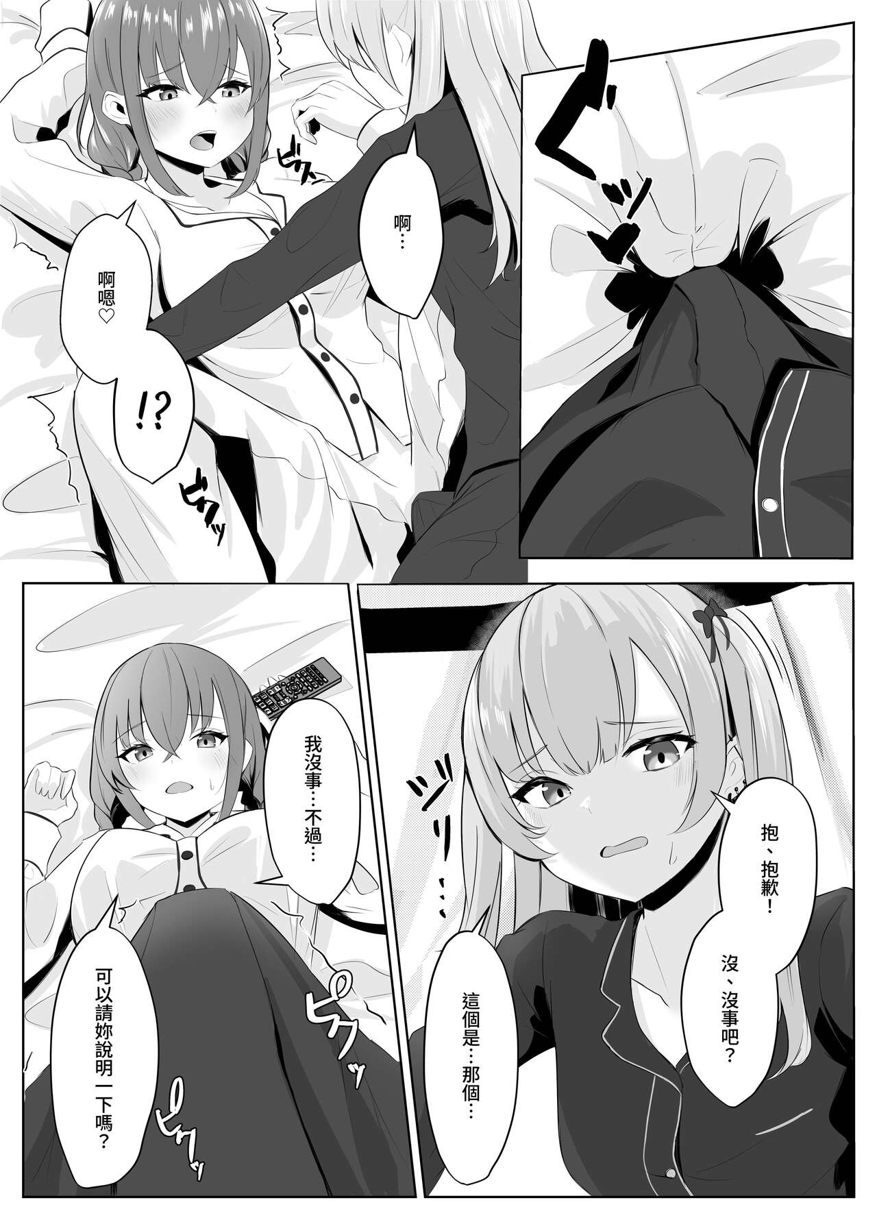 nonkedatta kanojo ga futanari shin'yū ni NTR made page 7 full