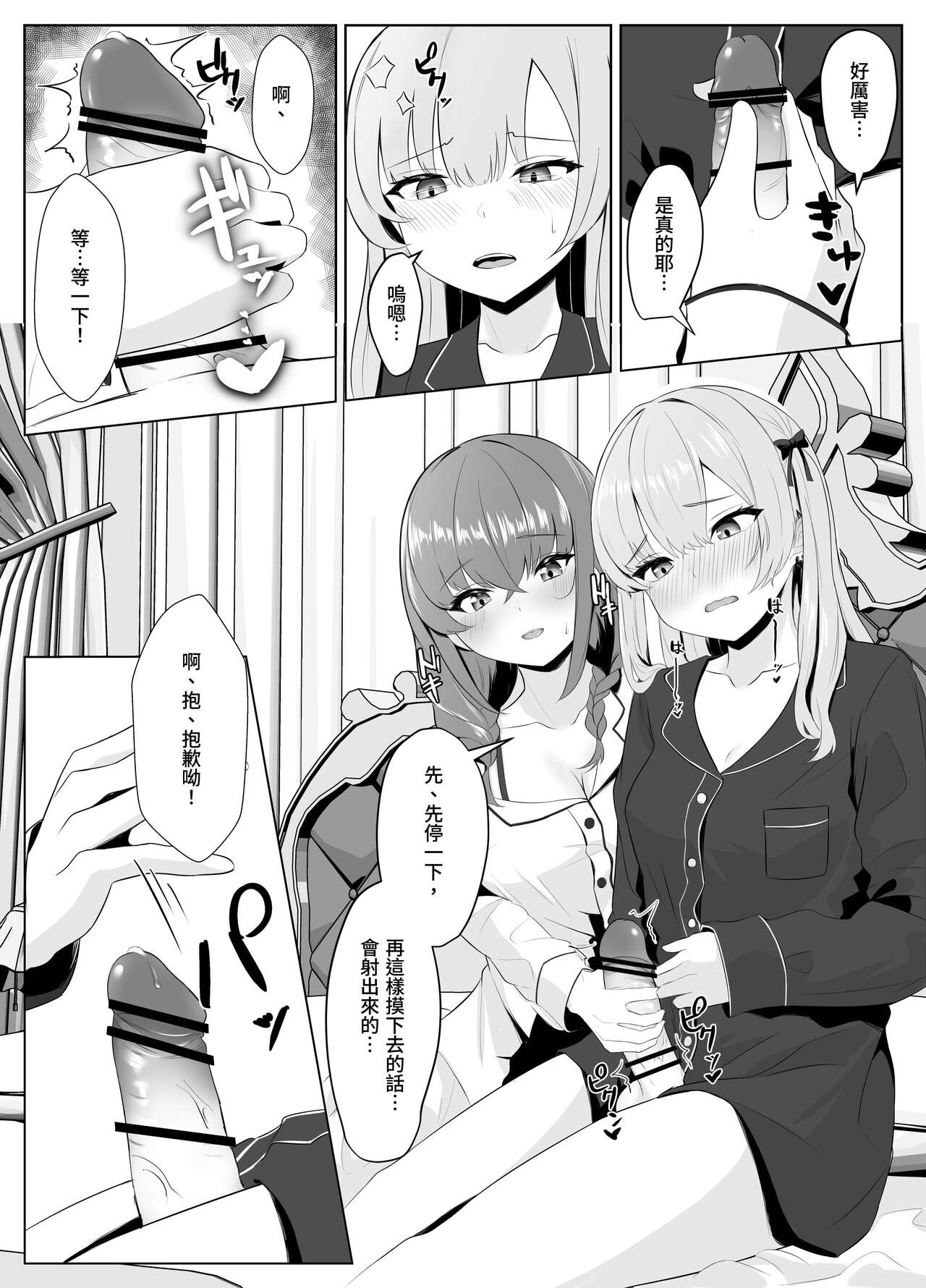 nonkedatta kanojo ga futanari shin'yū ni NTR made page 9 full