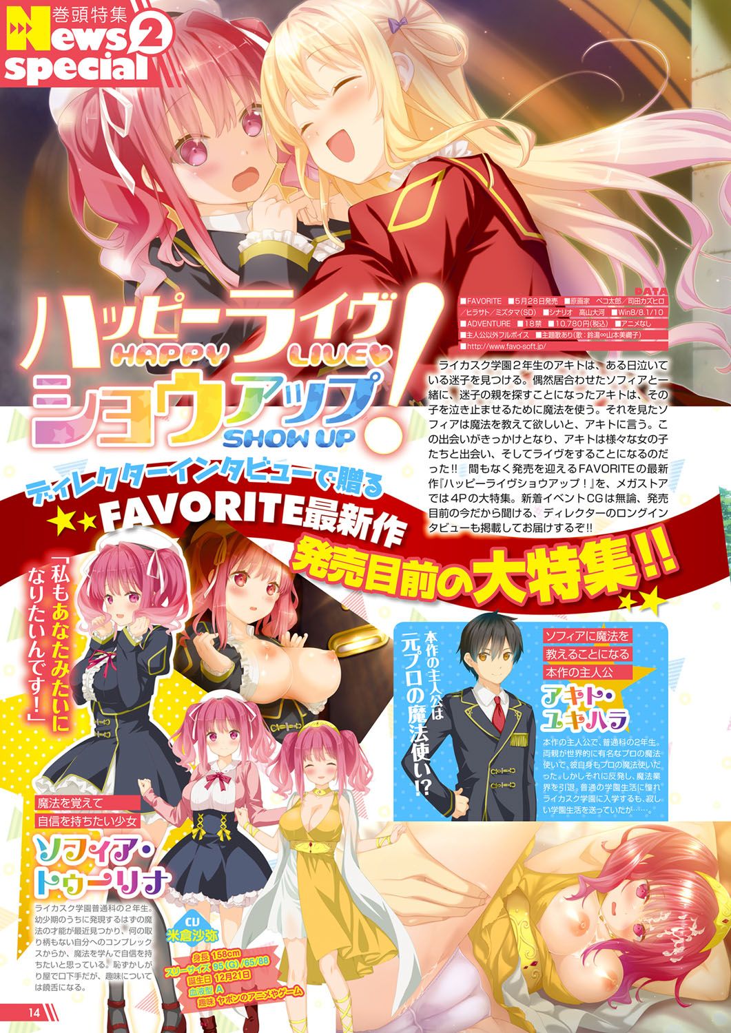 Monthly Megastore 2021-06 page 9 full