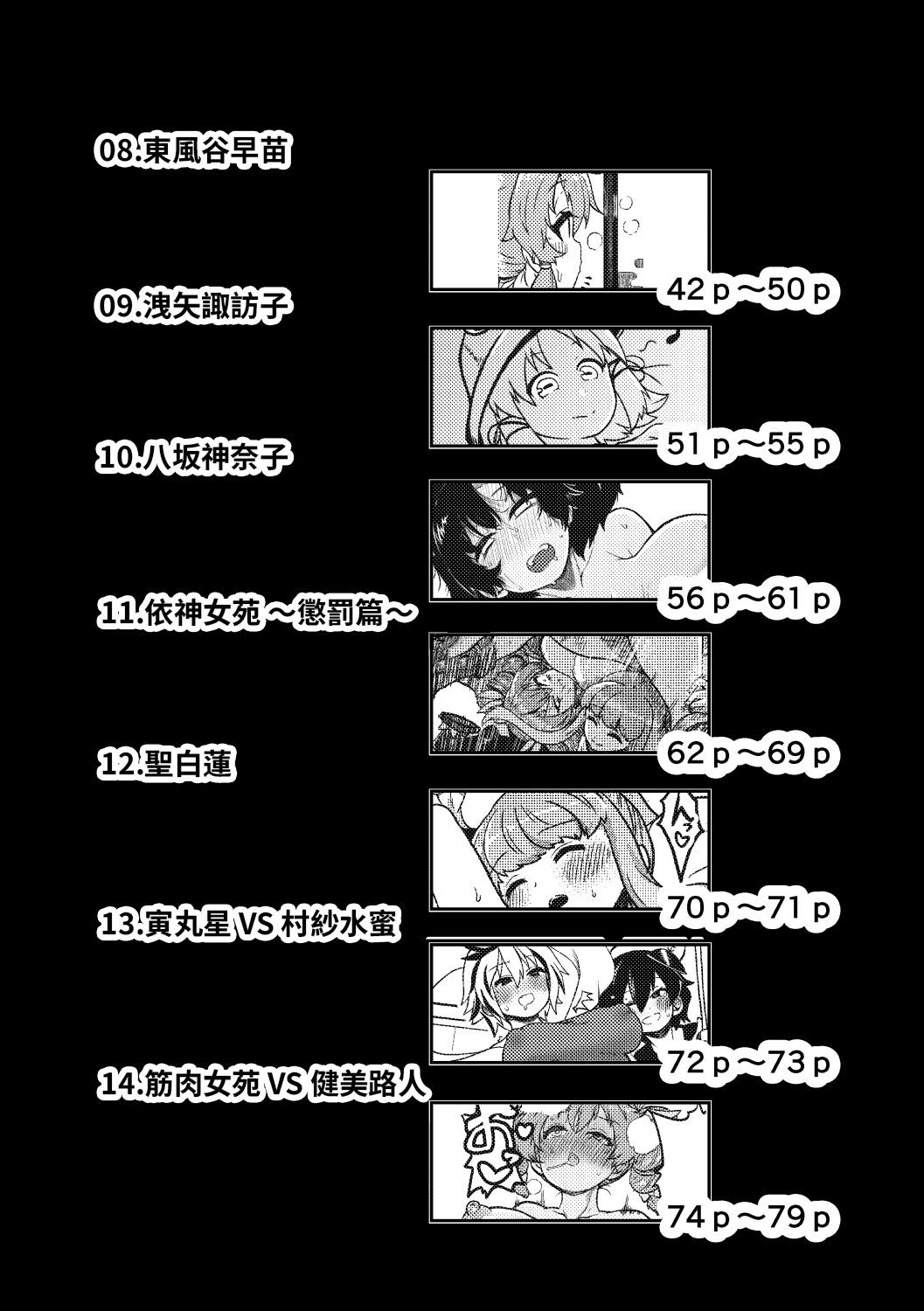 skeb na Gensou Shoujo Shuu page 5 full