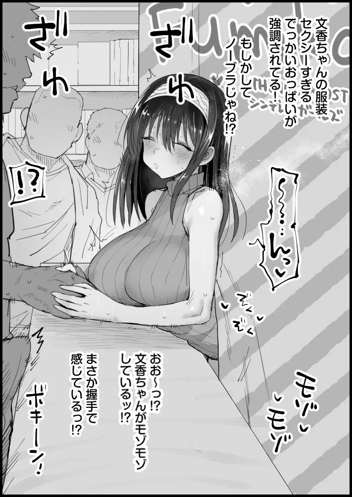 Idol Akushukai Sagisawa Fumika page 2 full