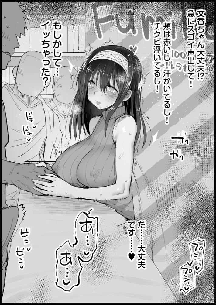 Idol Akushukai Sagisawa Fumika page 6 full