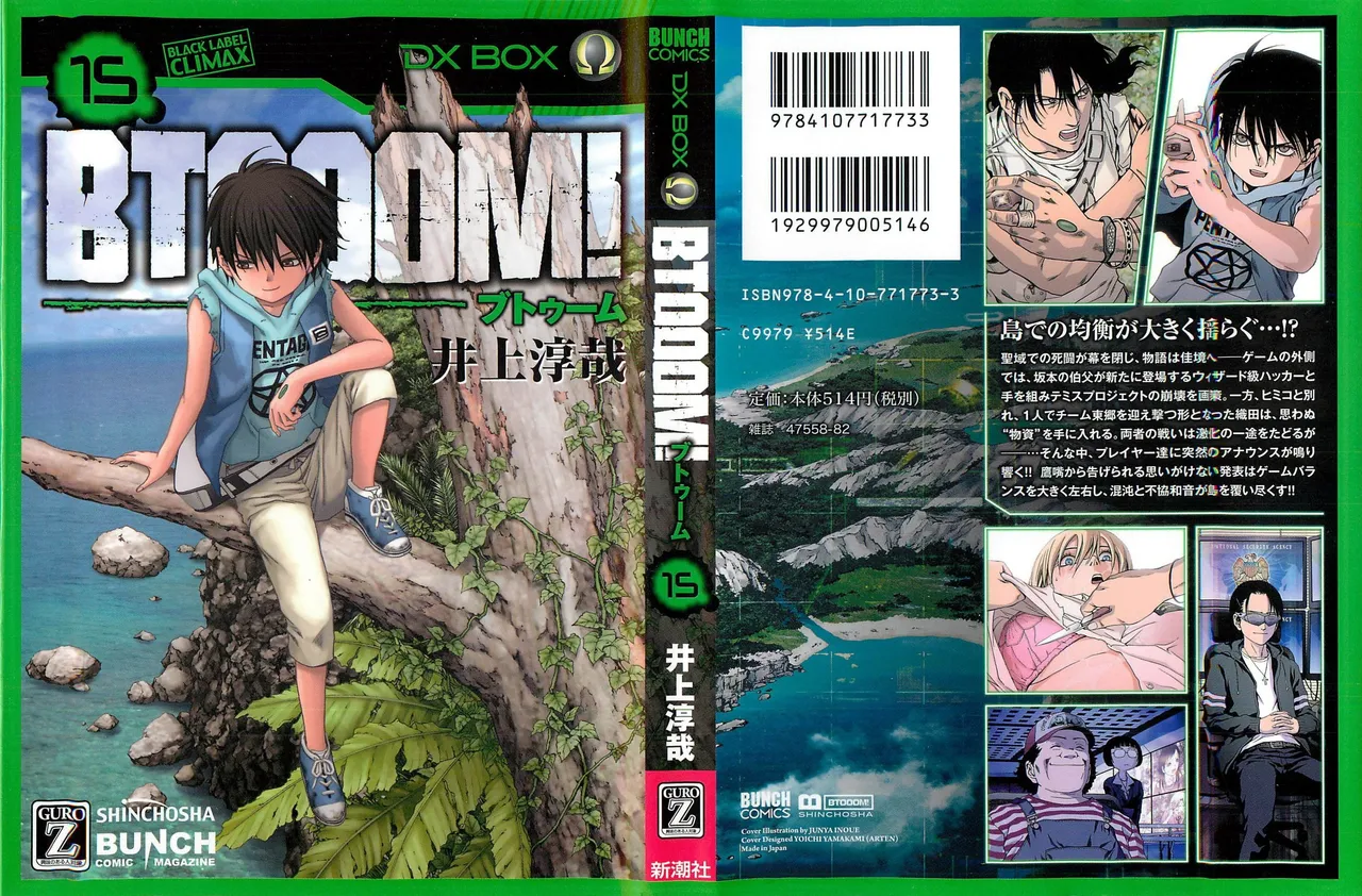 Btooom v15 page 1 full