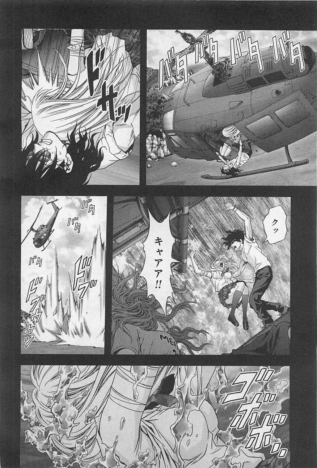 Btooom v15 page 10 full