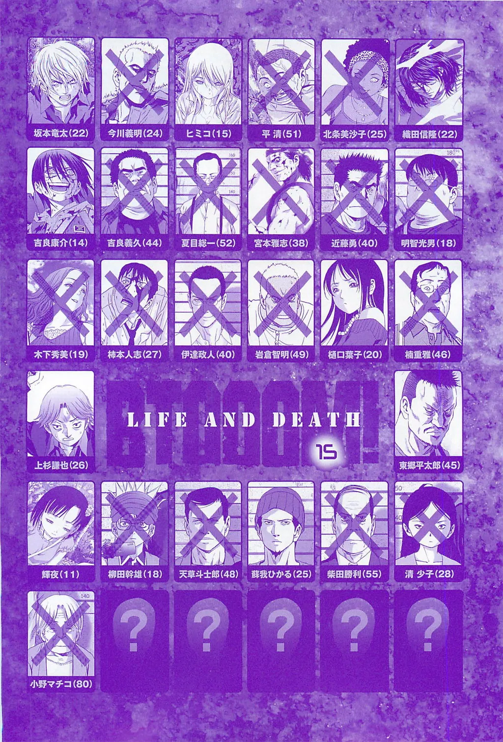 Btooom v15 page 2 full