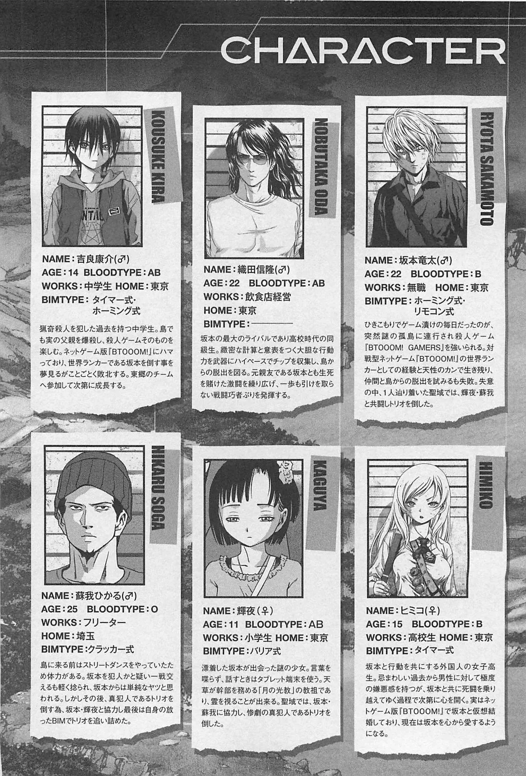 Btooom v15 page 4 full
