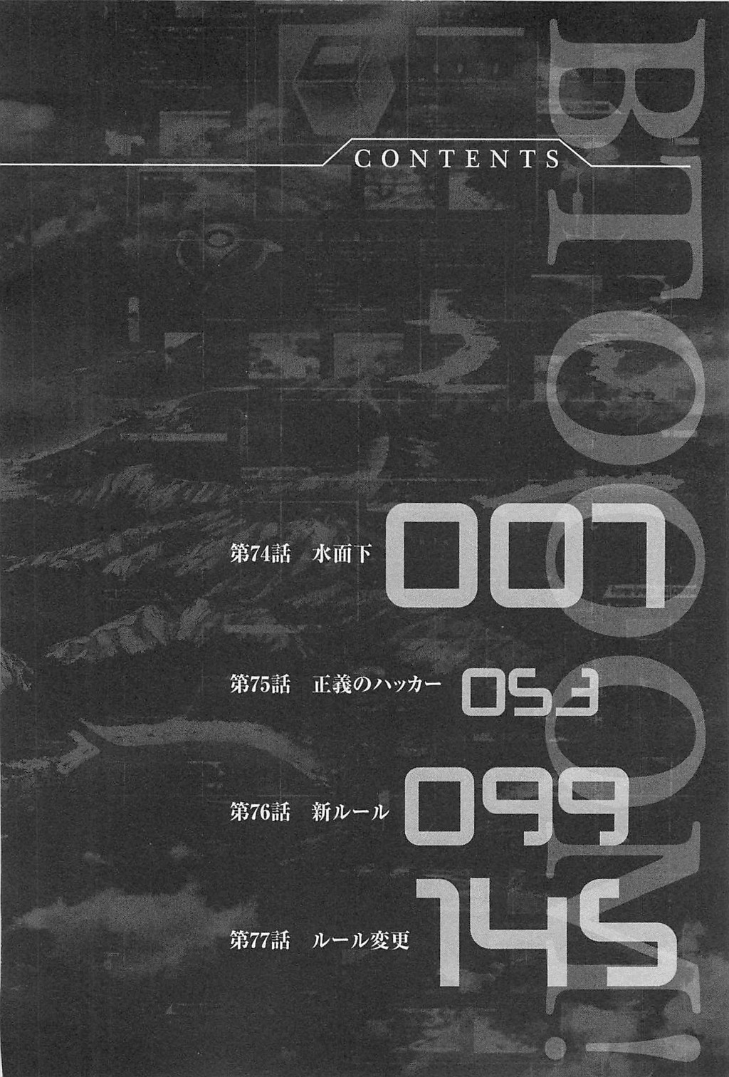 Btooom v15 page 6 full