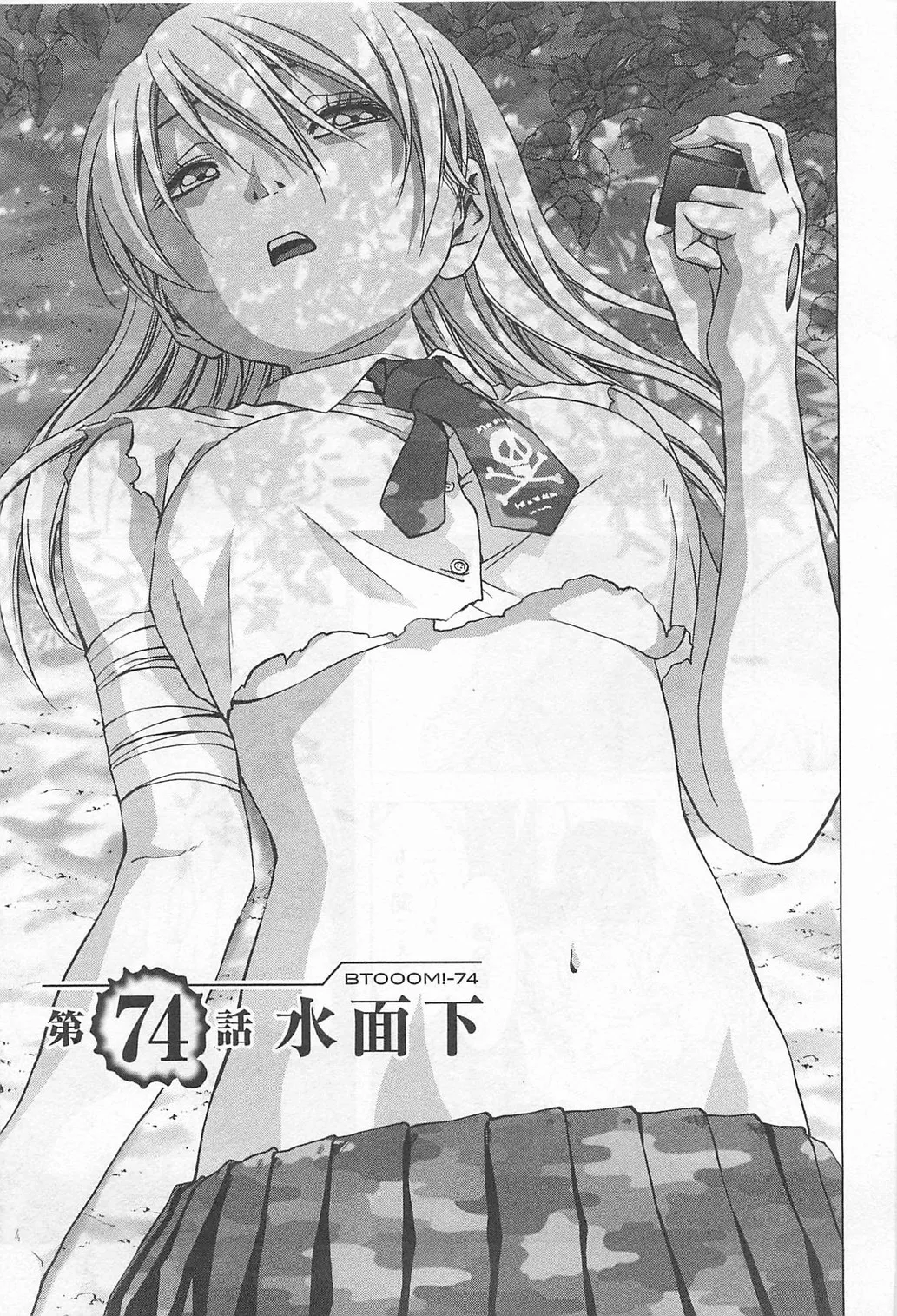 Btooom v15 page 7 full