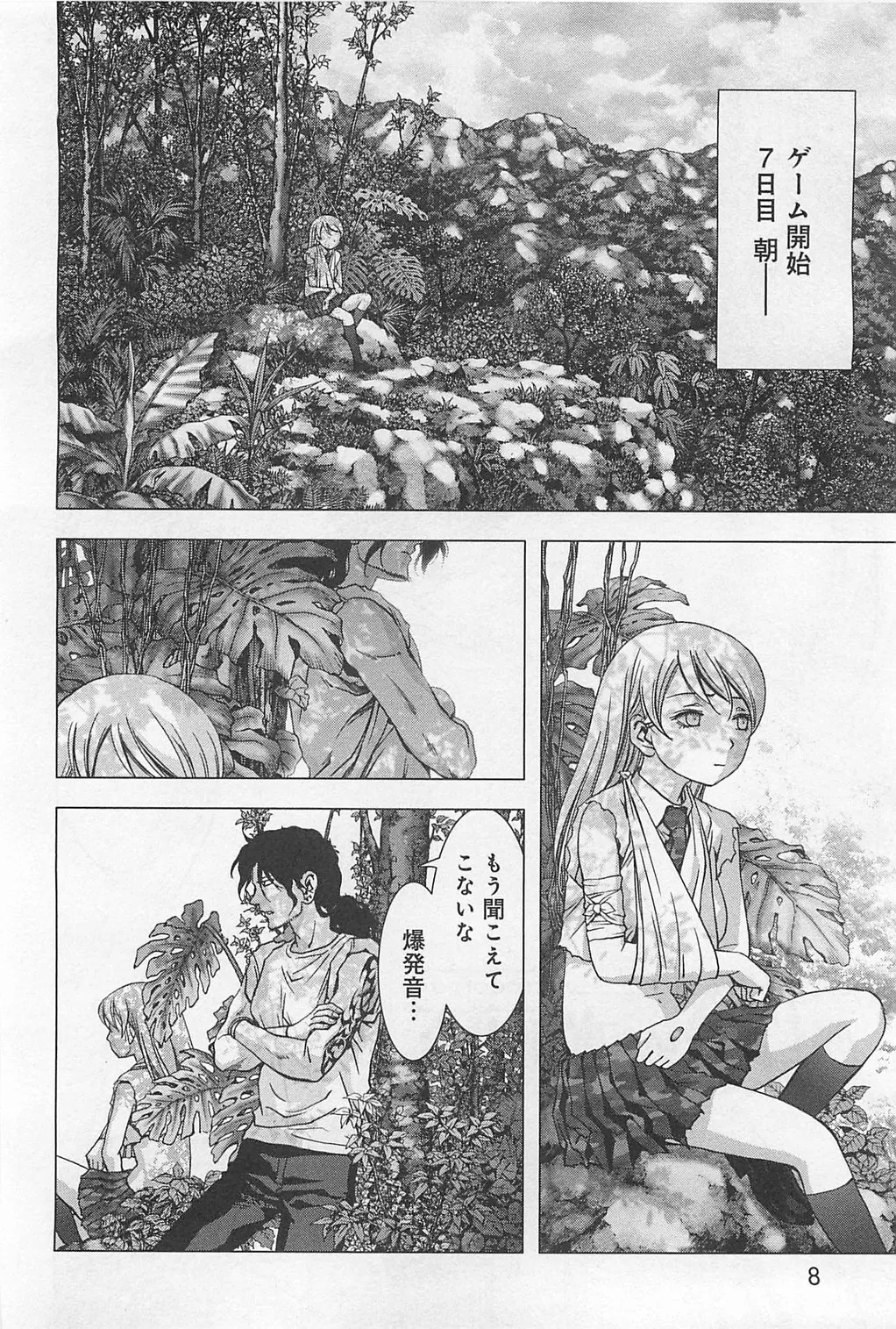 Btooom v15 page 8 full