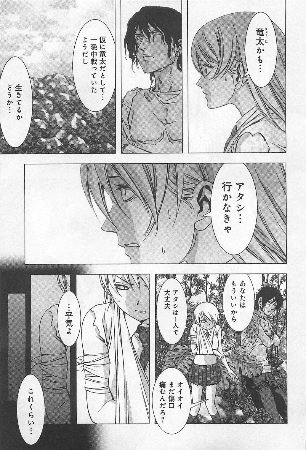 Btooom v15 page 9 full
