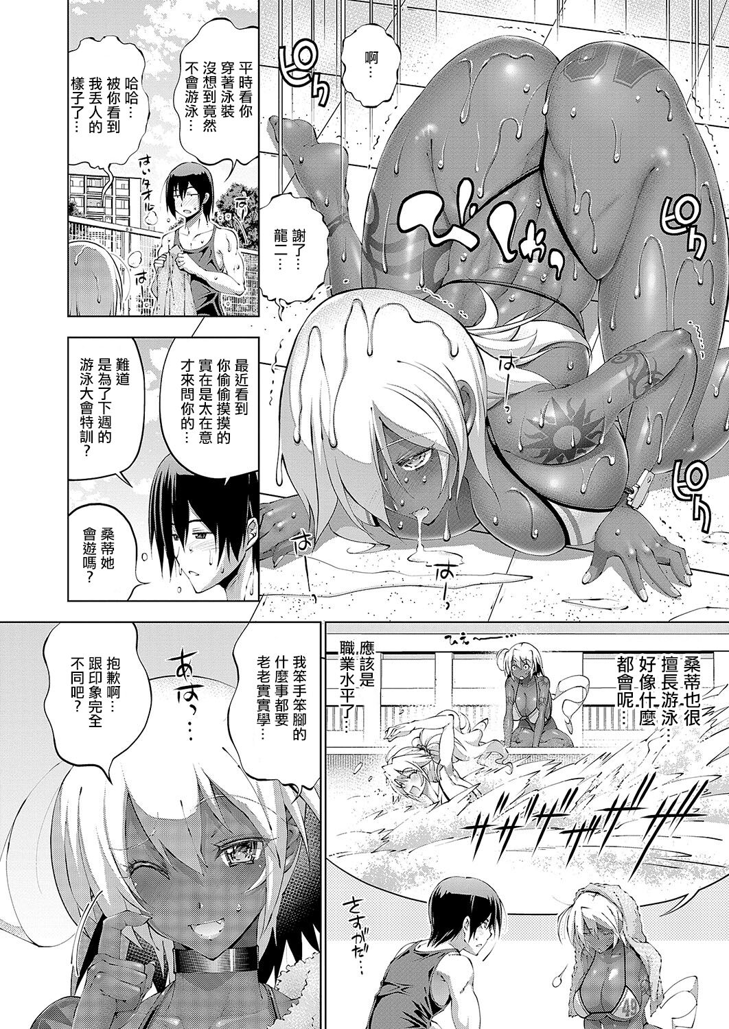 助っ人発情！ page 4 full