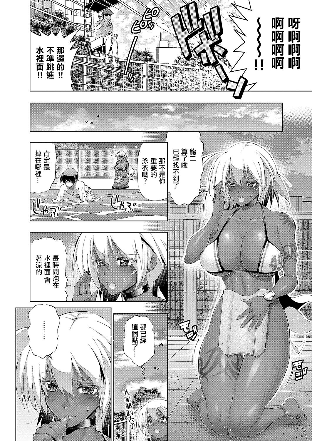 助っ人発情！ page 8 full