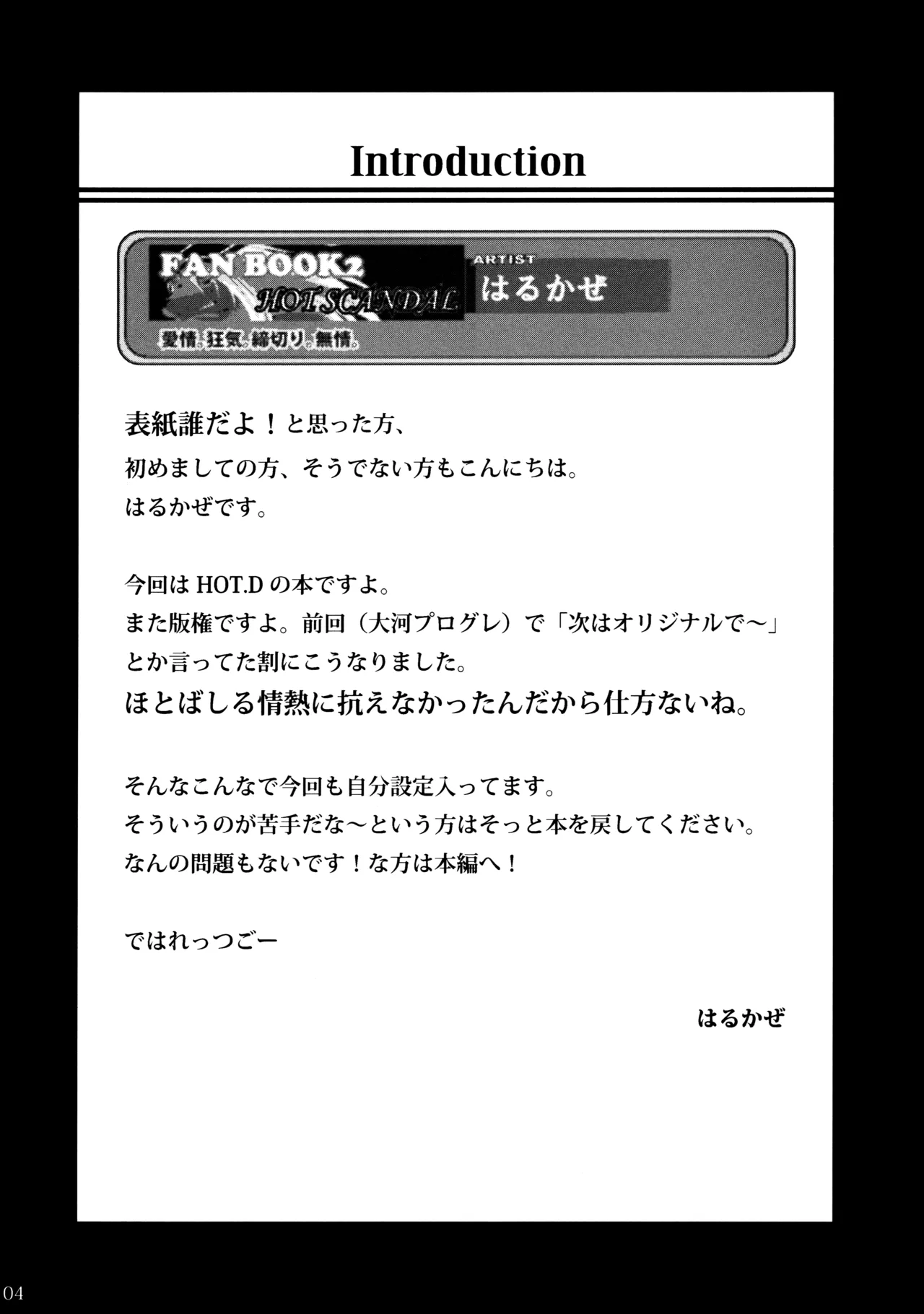 HOT SCANDAL page 3 full