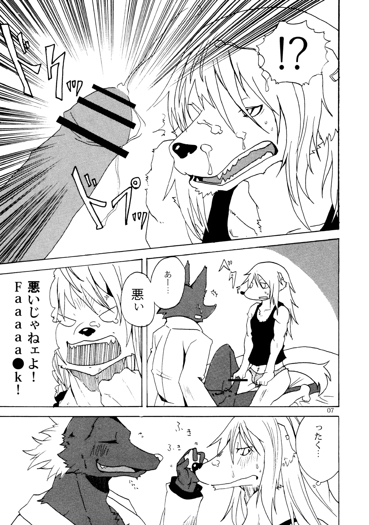 HOT SCANDAL page 6 full