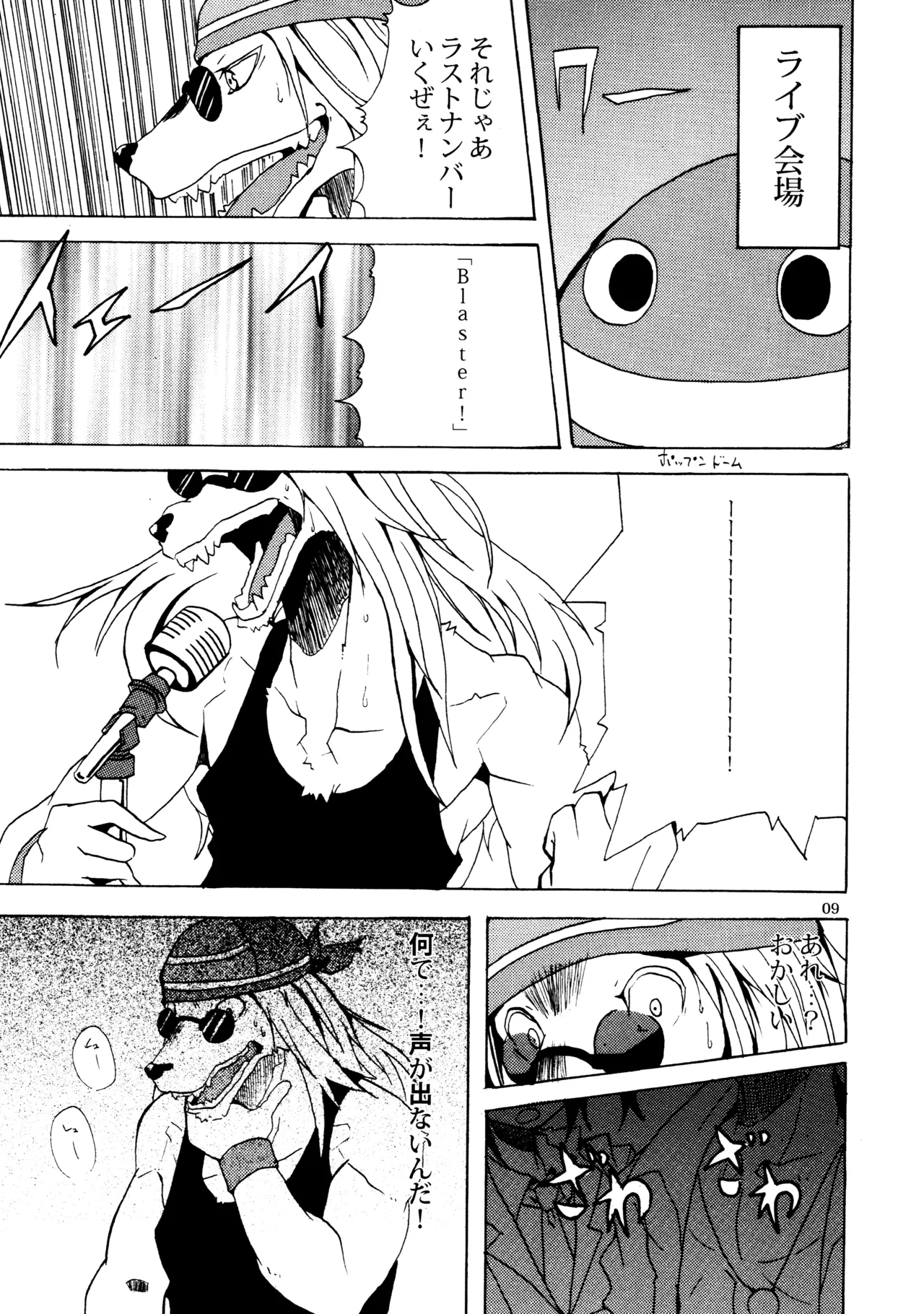 HOT SCANDAL page 8 full