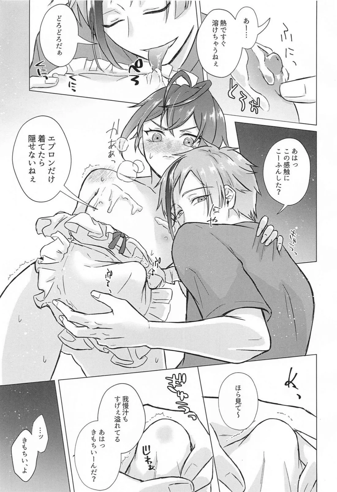 Shinkon Seikatsu no Susume page 10 full