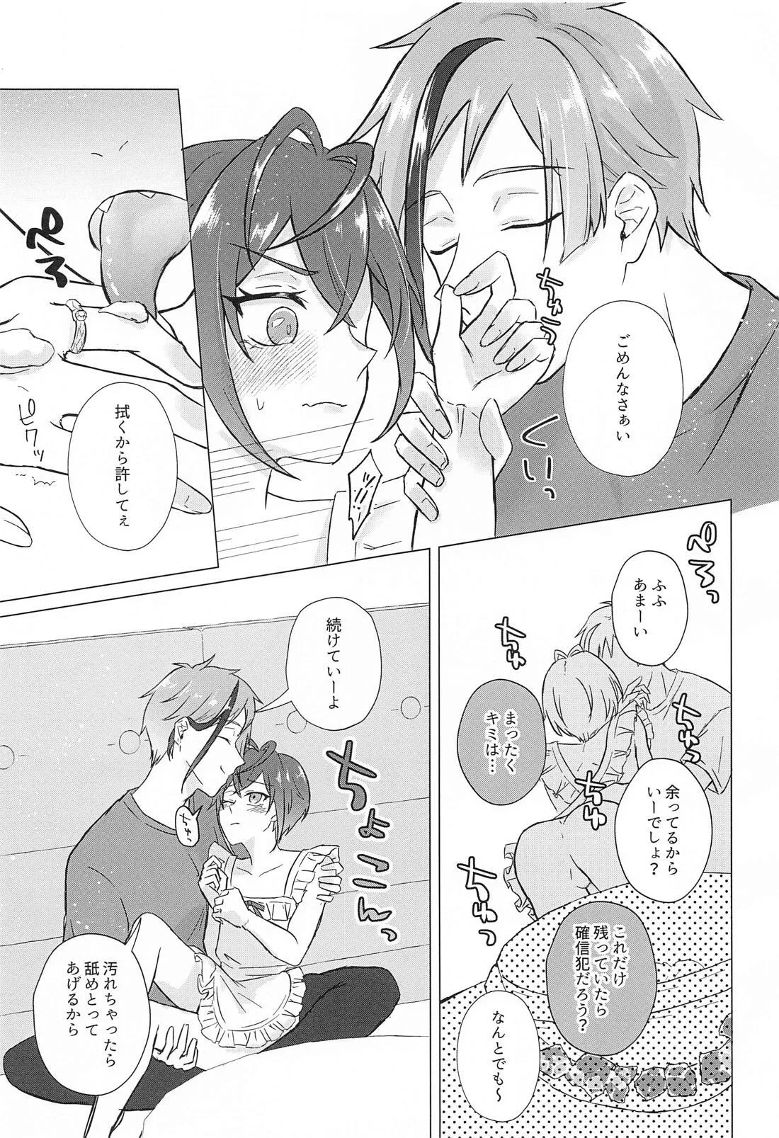 Shinkon Seikatsu no Susume page 6 full