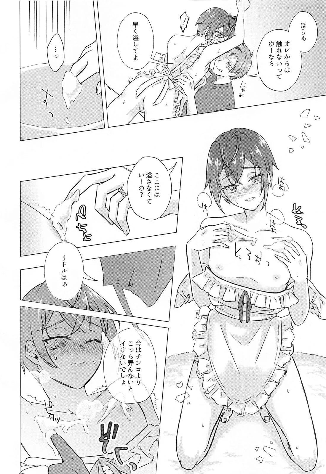 Shinkon Seikatsu no Susume page 9 full