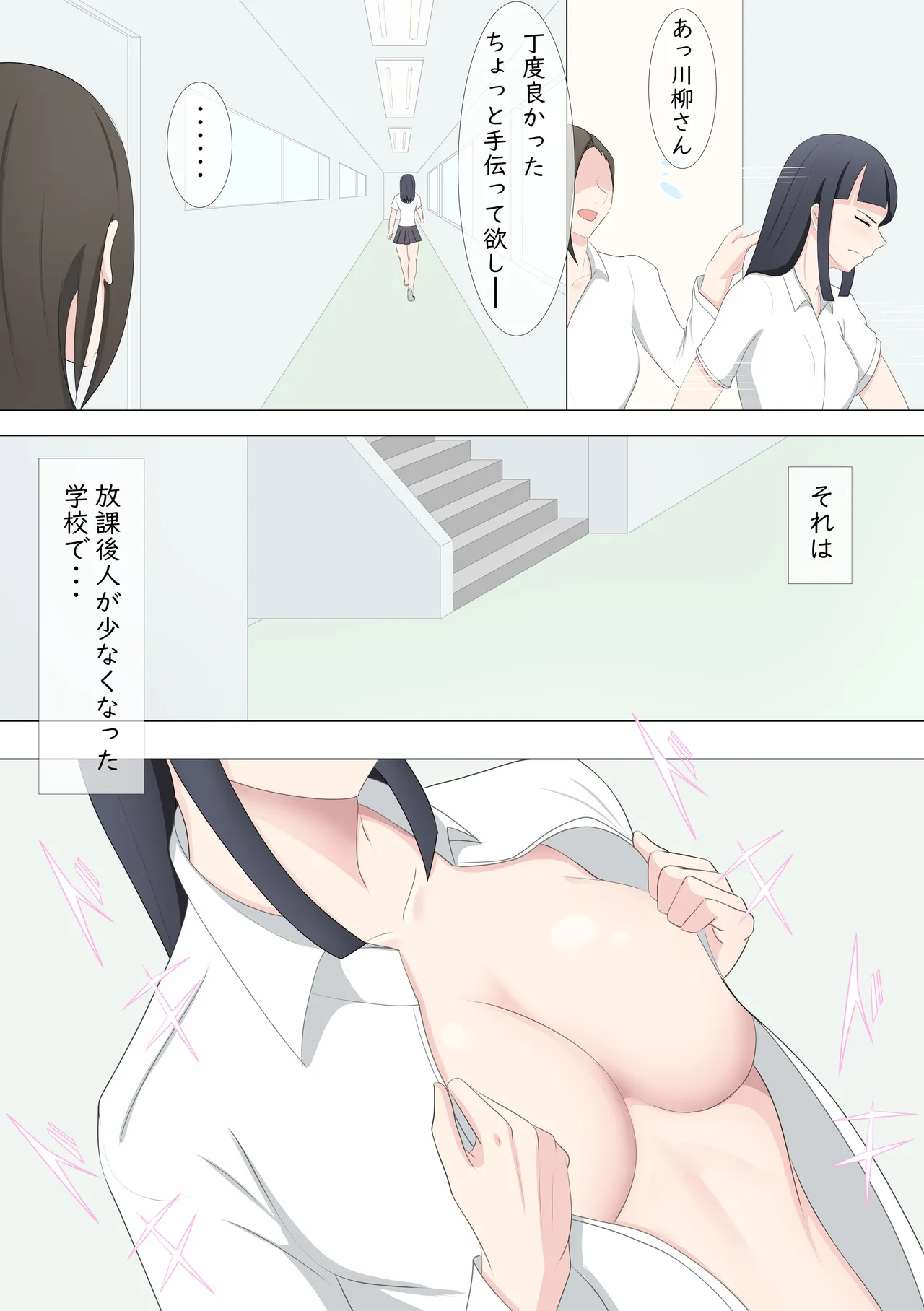 Roshutsu LESSON page 3 full