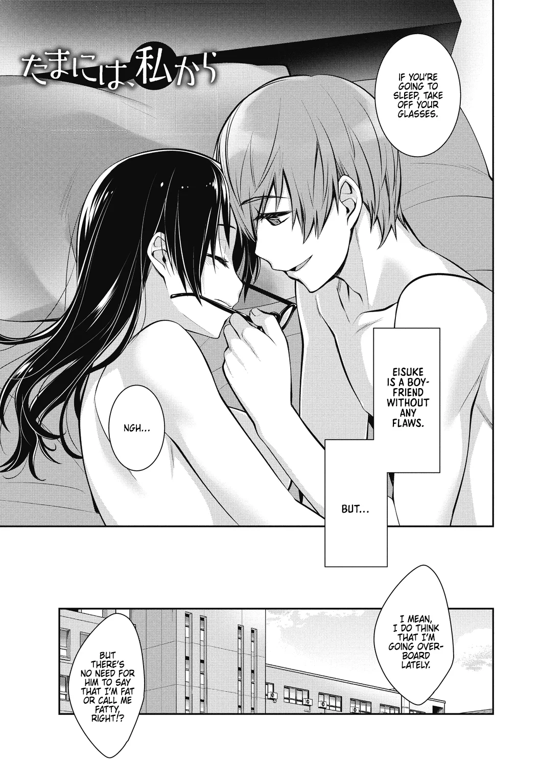 Tamaniwa, Watashikara page 3 full